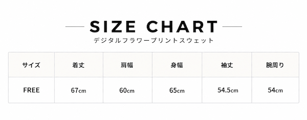 デジタルフラワープリントスウェット