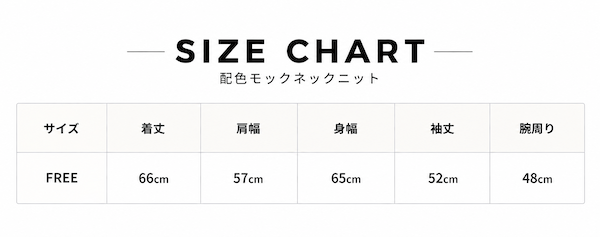 配色モックネックニット
