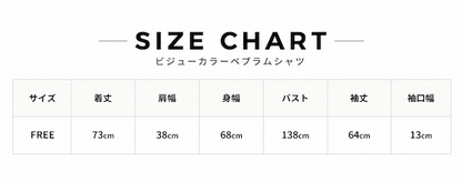 ビジューカラーペプラムシャツ