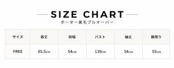 ボーダー裏毛スウェット