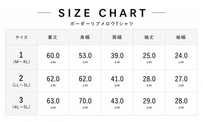 ボーダーリブメロウTシャツ