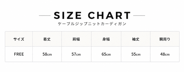 ケーブルジップニットカーディガン