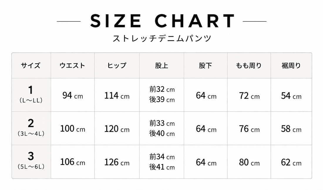 ストレッチデニムパンツ