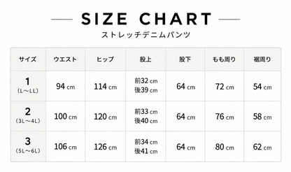 ストレッチデニムパンツ