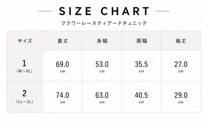 フラワーレースティアードチュニック