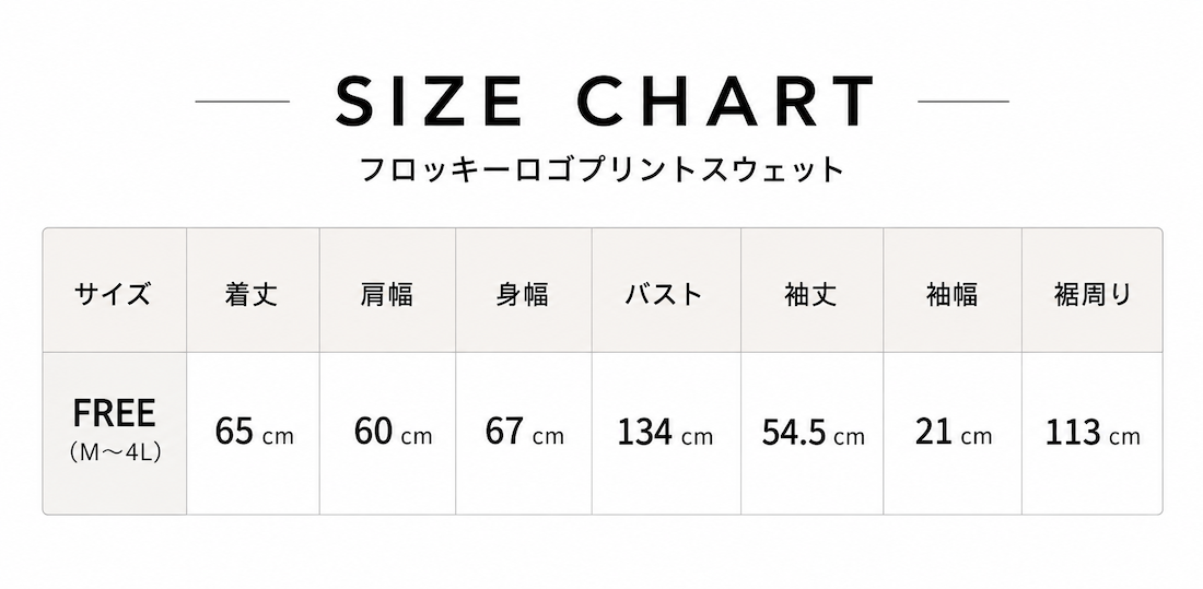 フロッキーロゴプリントスウェット