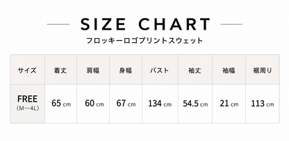 フロッキーロゴプリントスウェット