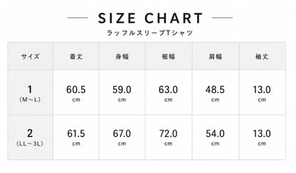 ラッフルスリーブTシャツ-接触冷感 UVカット 抗菌作用