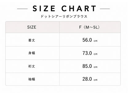ドットシアーリボンブラウス